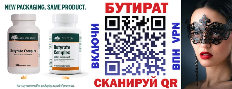 Бутират оксибутират  Купить закладки  Лобня 