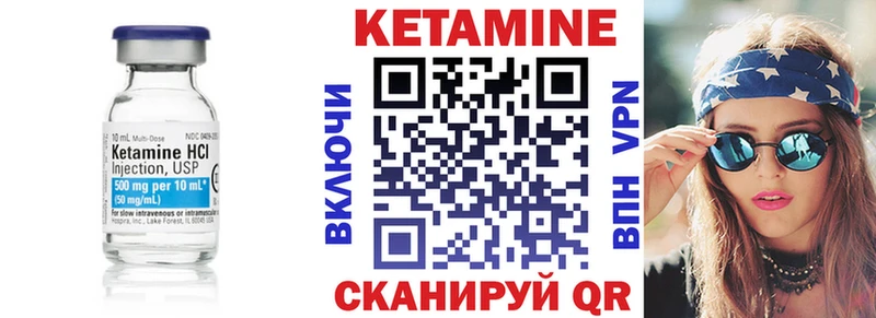 Кетамин ketamine  Купить  Лобня 