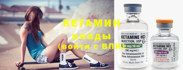 стафф Бронницы