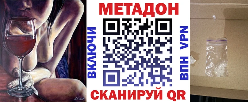 МЕТАДОН VHQ  Купить где  Лобня 